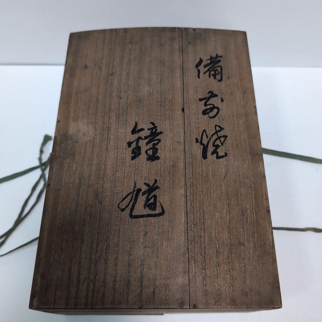 【骨董品】備前焼　鐘馗