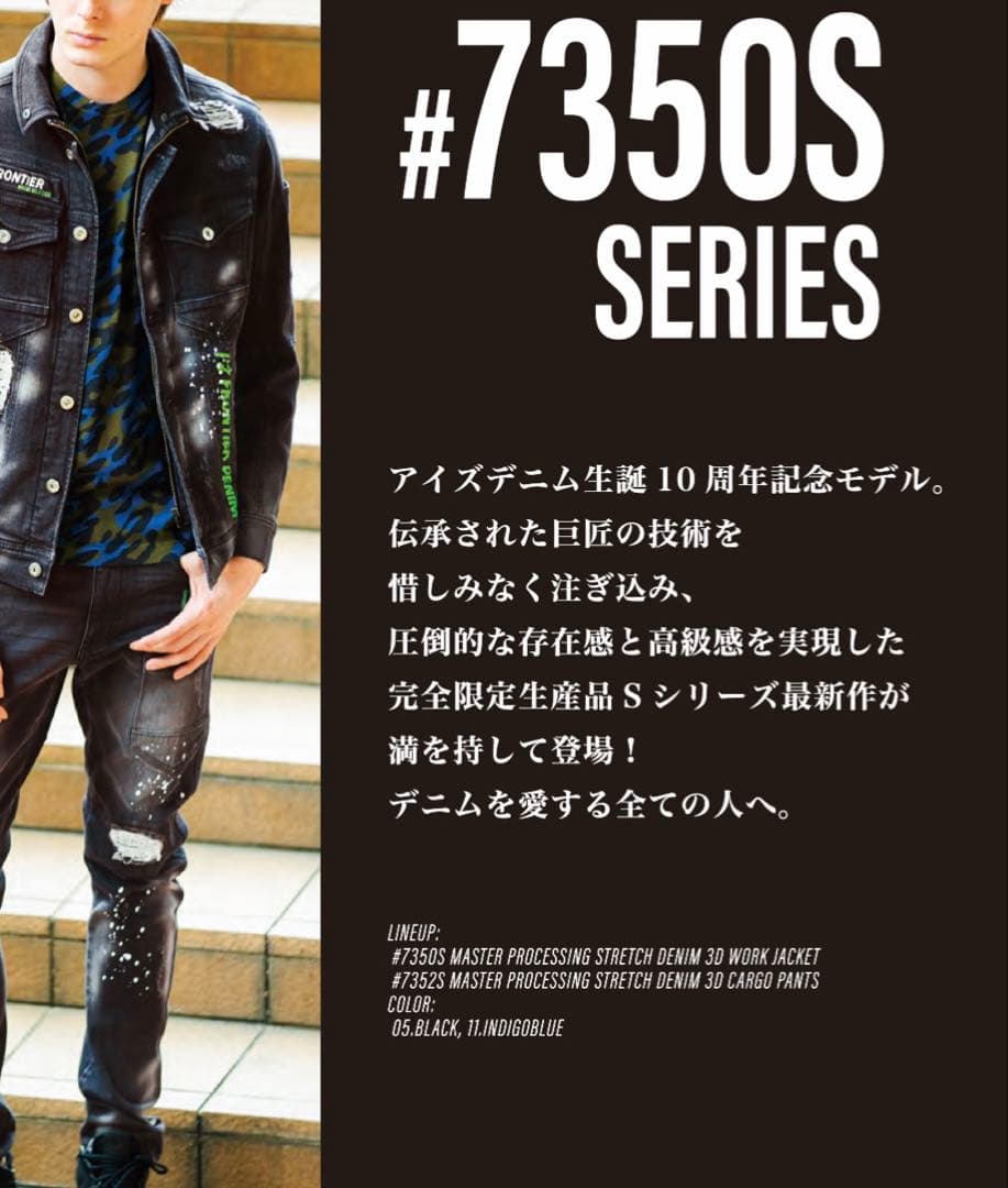 アイズフロンティア７３５０ＳデニムＧ　Ｓ寸カーゴパンツ７３cm上下組インディゴ