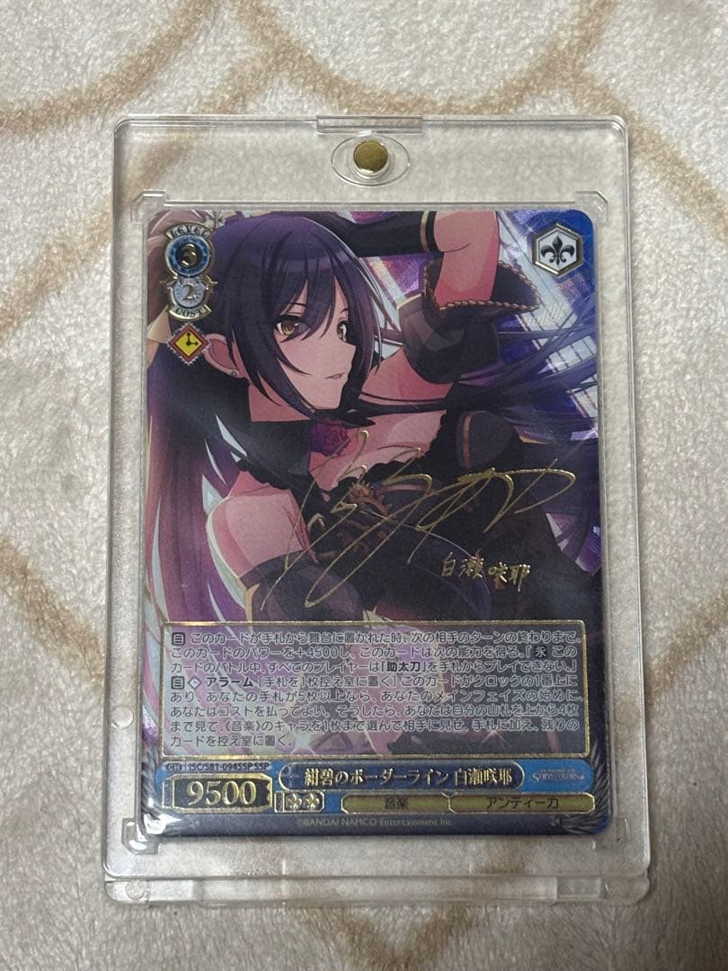 ヴァイスシュヴァルツ　紺碧のボーダーライン　白瀬咲耶　SSP サイン入り