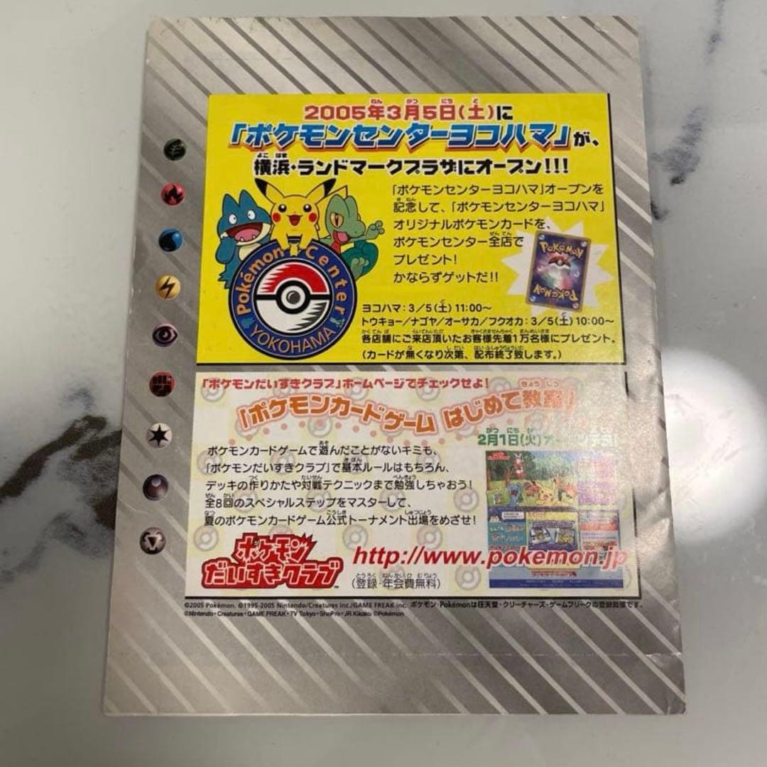 ピカチュウ　プロモ未開封　ワールドホビーフェア　クイックコンストラクションパック