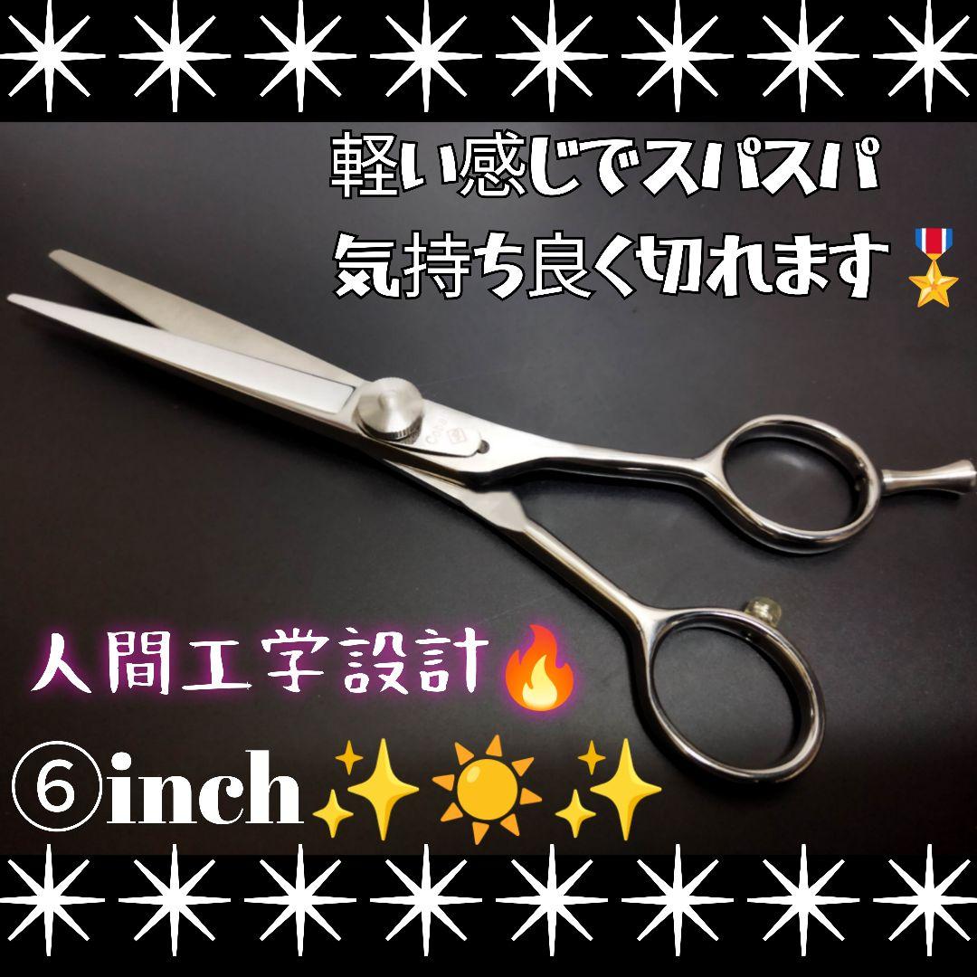 スパスパ切れる理美容師プロ用シザーハサミカットバサミ✨トリマートリミングペット可