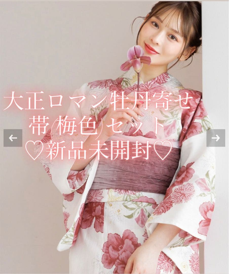 【完売品含む✨新品未開封Dita髪飾り付き.浴衣コーデ4点セット】