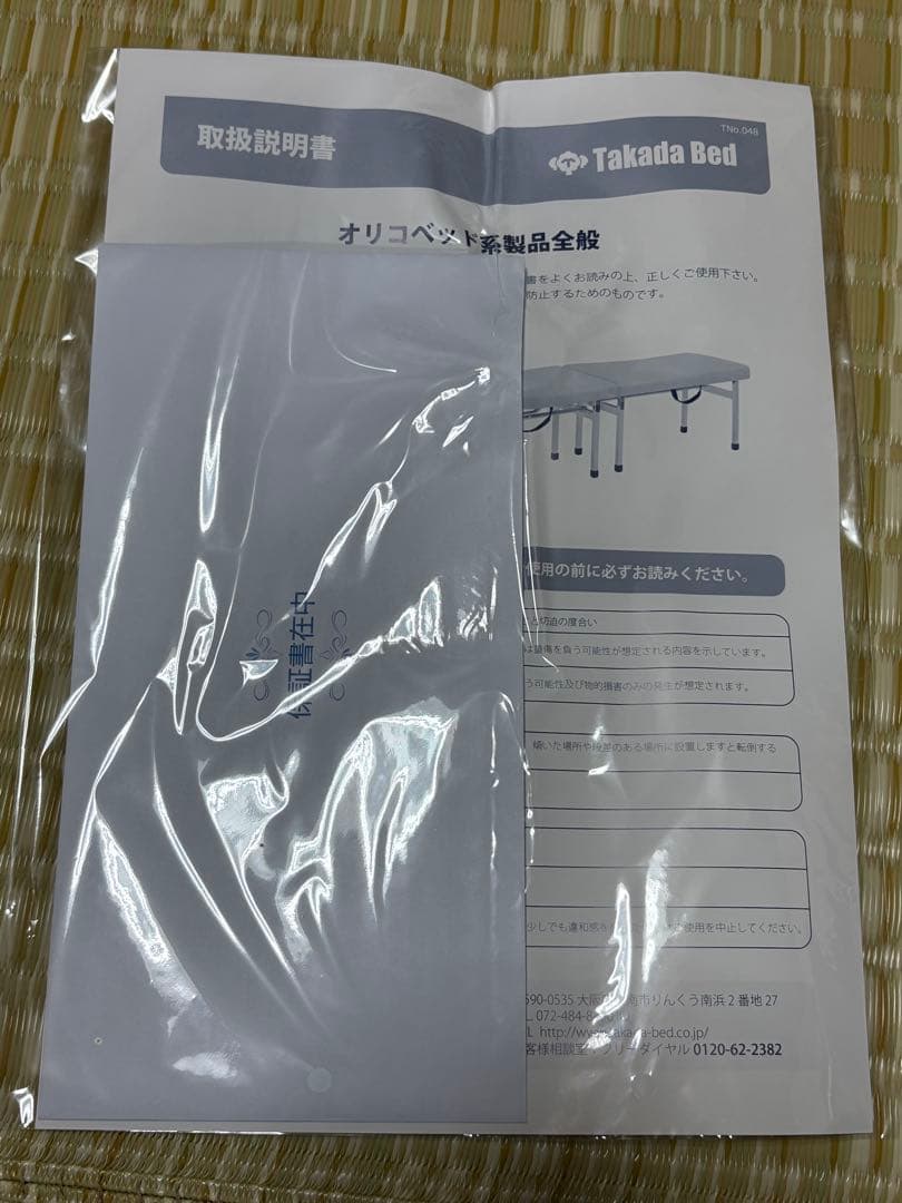 高田ベッド製作所　オリコベッド　オレンジ