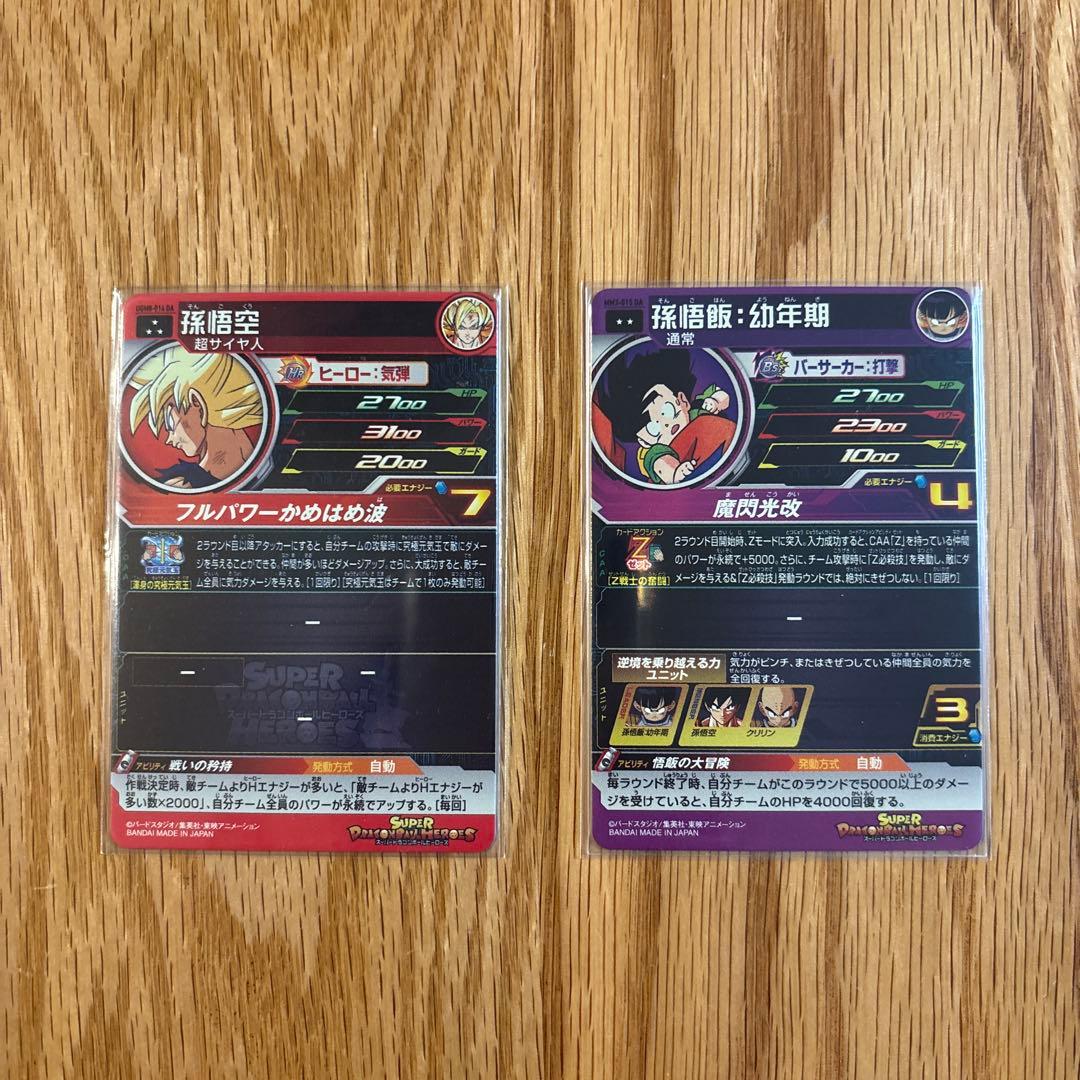 ドラゴンボールヒーローズ　DA UGM8-014 MM3-015