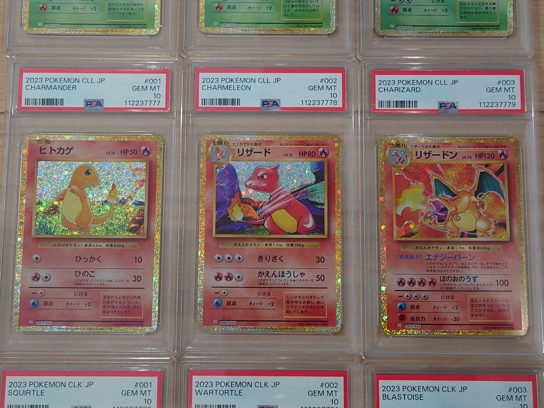 【PSA10 良連番7777】classic 御三家進化ライン 9枚セット