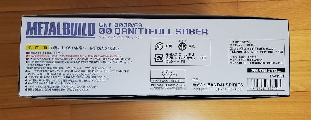 【新品・未開封】L BUILD ダブルオークアンタ フルセイバー