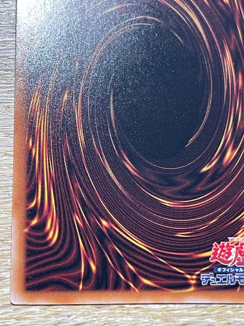 遊戯王 ブルーアイズホワイトドラゴン ウルトラ