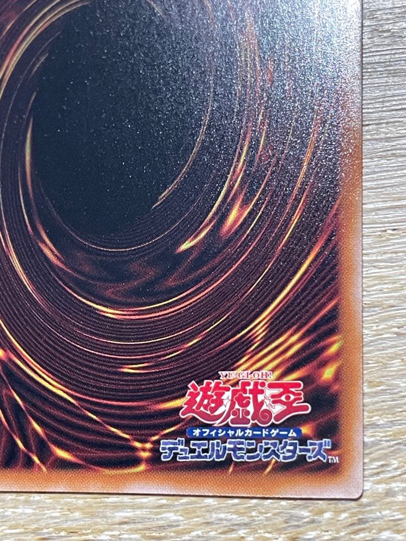 遊戯王 ブルーアイズホワイトドラゴン ウルトラ