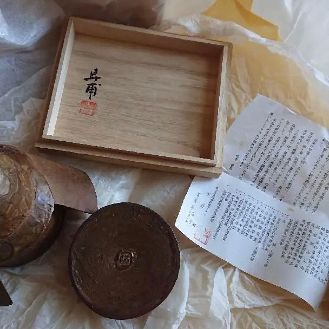 蠟型　鋳銅　小物入　みみずく 平井 昇甫 氏作 共箱入