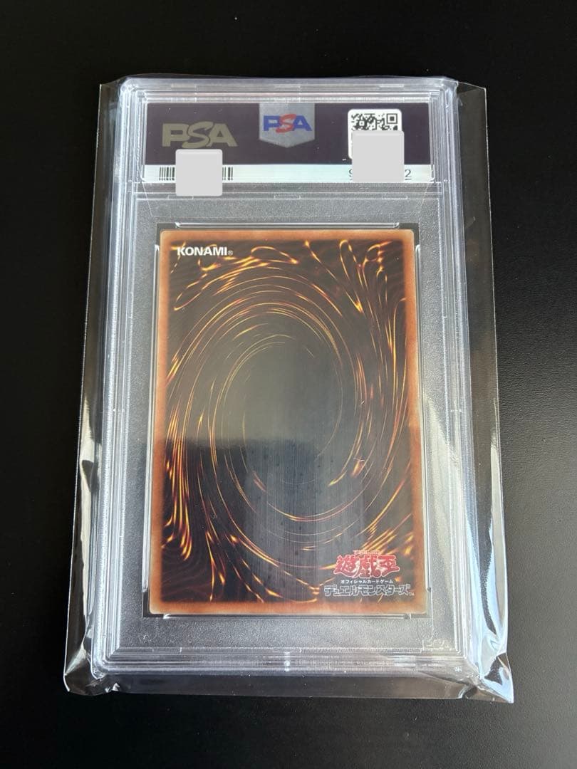 遊戯王 ブラックマジシャンガール 20th psa10