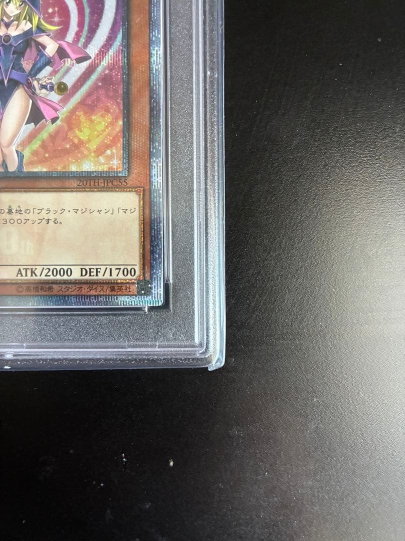 遊戯王 ブラックマジシャンガール 20th psa10