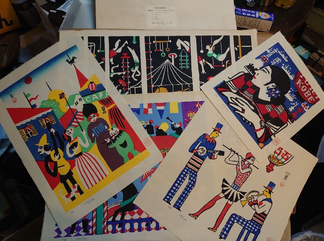 ジャス子 川西英版画集 Ⅰ よりオリジナル木版画 五葉 限定150部の内