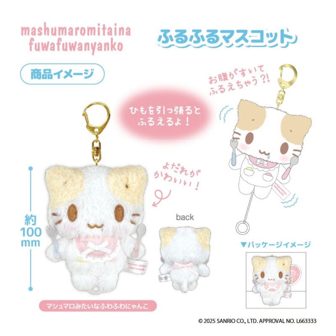 ♡新品♡マシュマロみたいなふわふわにゃんこ 15点 しろふわ雲 メイド コック
