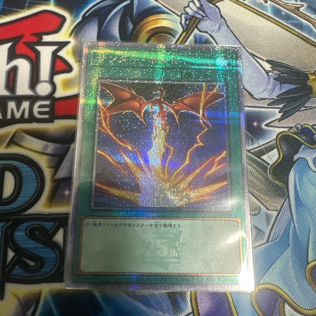 サンダー・ボルト　25th