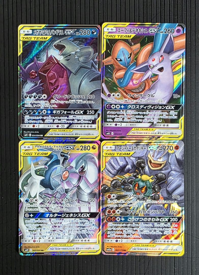 ポケモンカード タッグチーム RR 32種フルコンプ