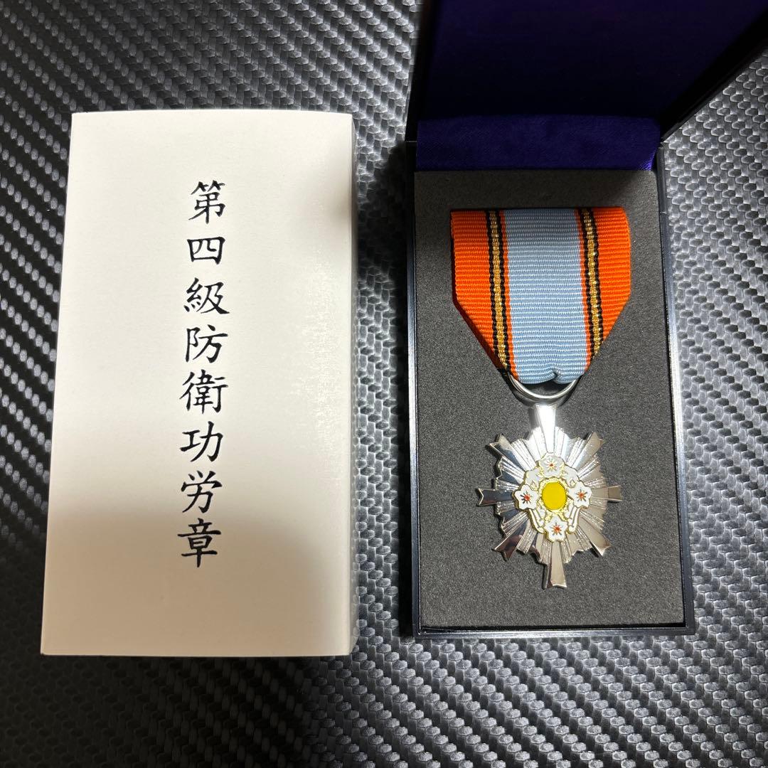 防衛功労章 第9号