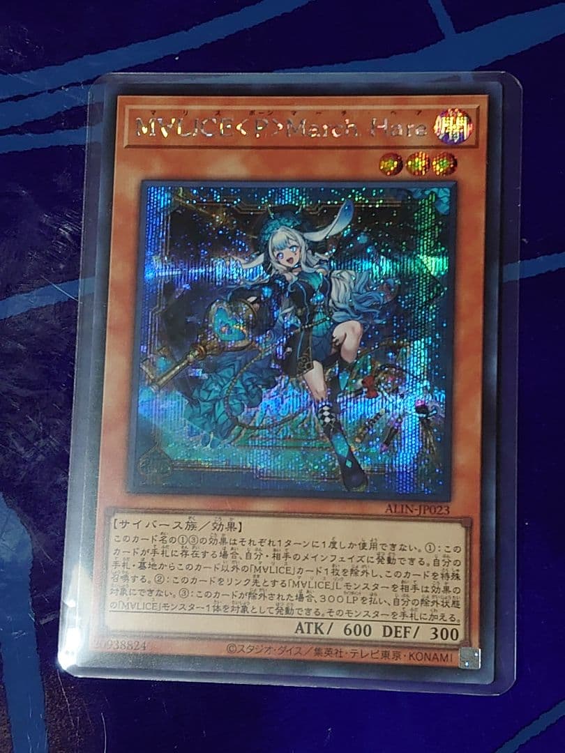 マリスポーンマーチヘア 25th 各種レアリティセット