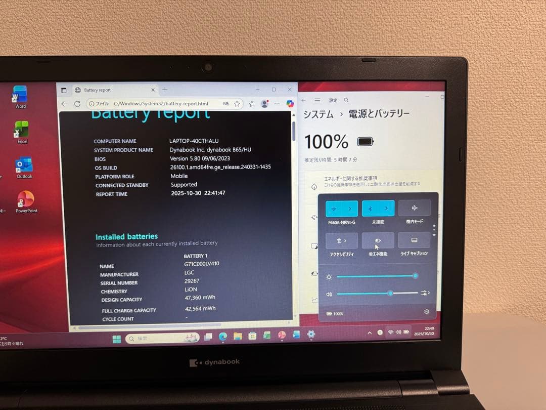 【ハイスペック】東芝 B65/HU i7 16GB 512GB DVD オフィス