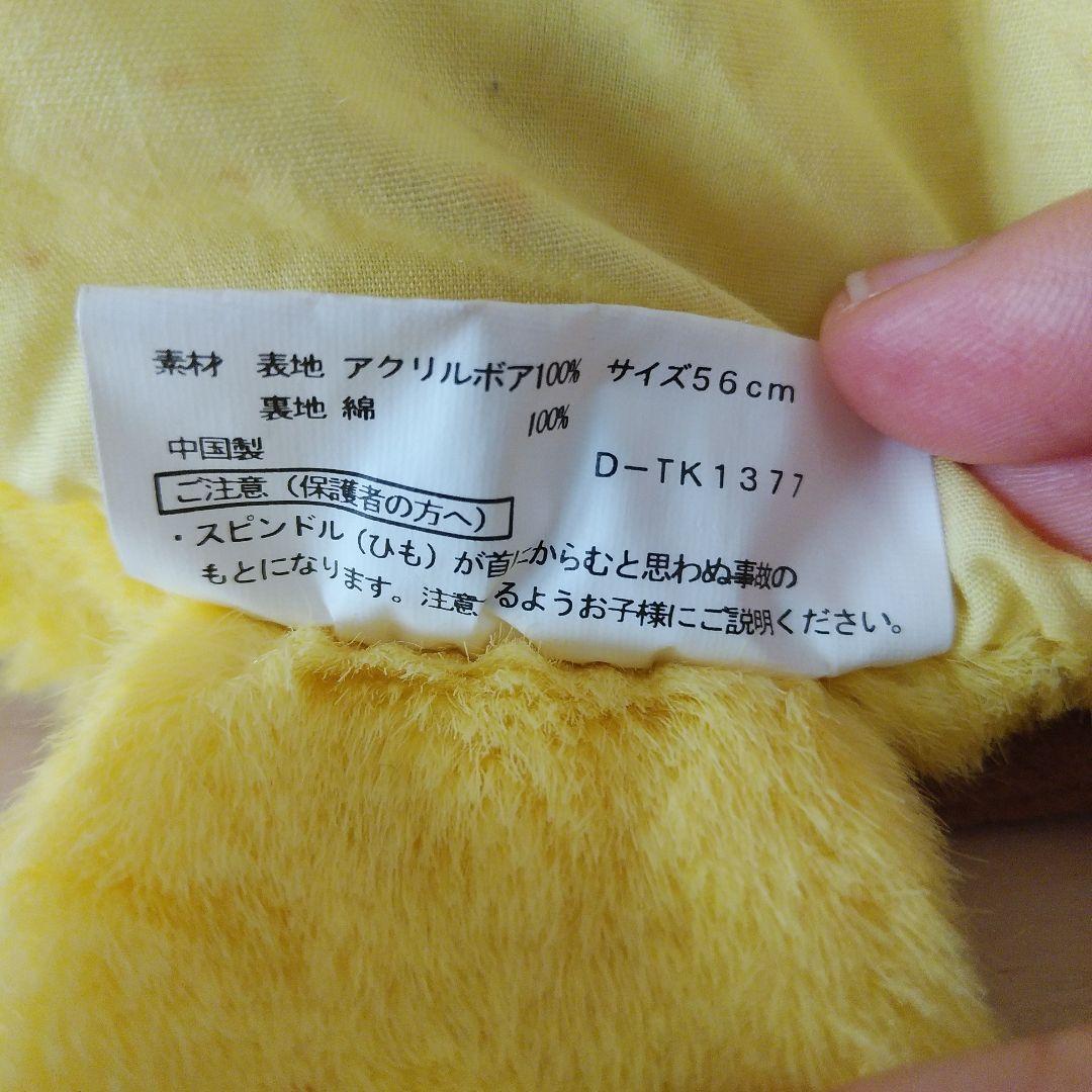 ピカチュウ 初期 ぬいぐるみ ぼうし