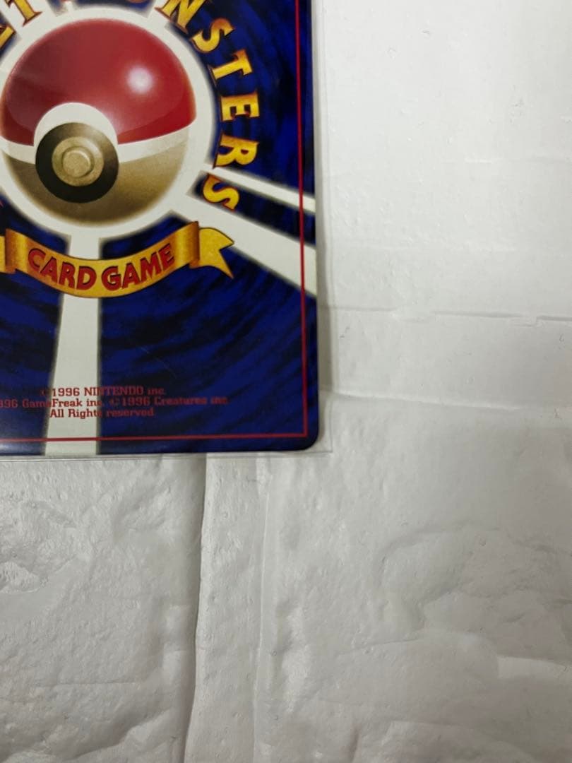 ピカチュウ 初版 : 旧裏 拡張パック