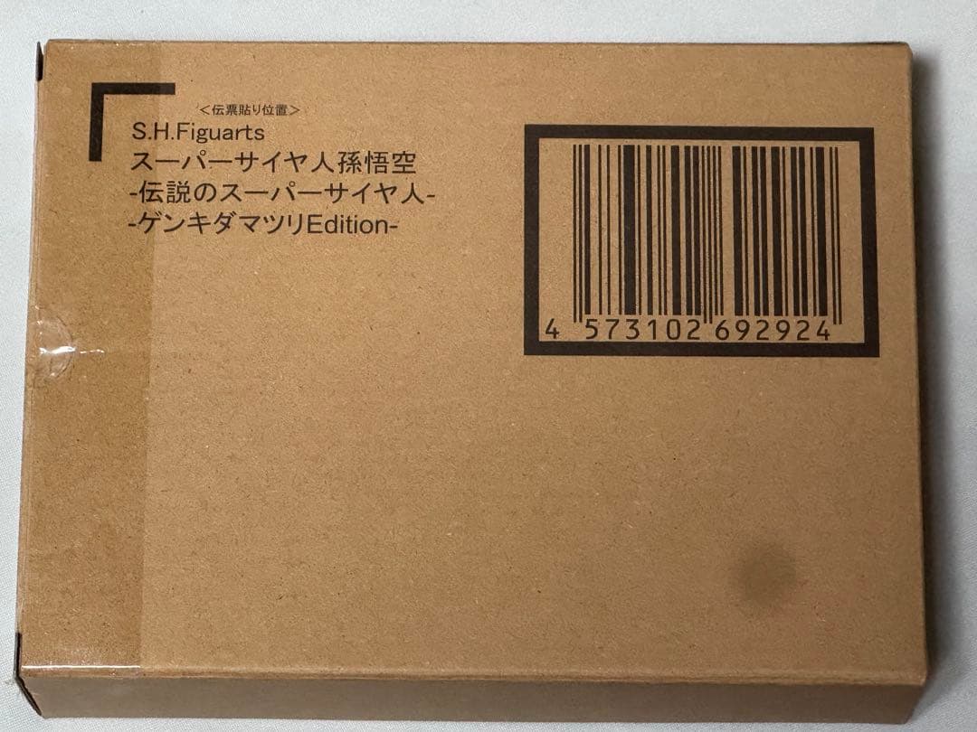 S.H.Figuarts 孫悟空 スーパーサイヤ人 ゲンキダマツリEdition