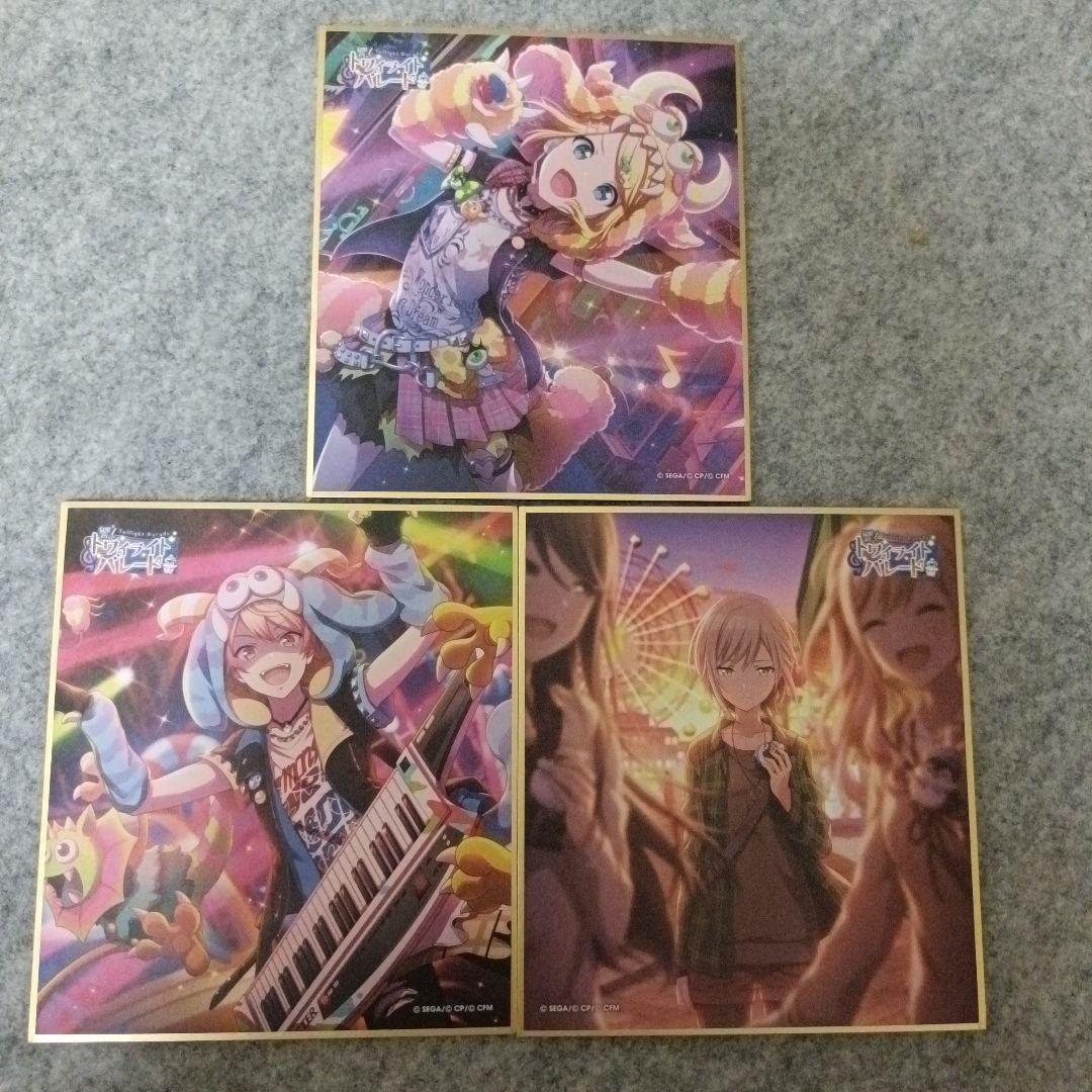 バラ売り、相談用