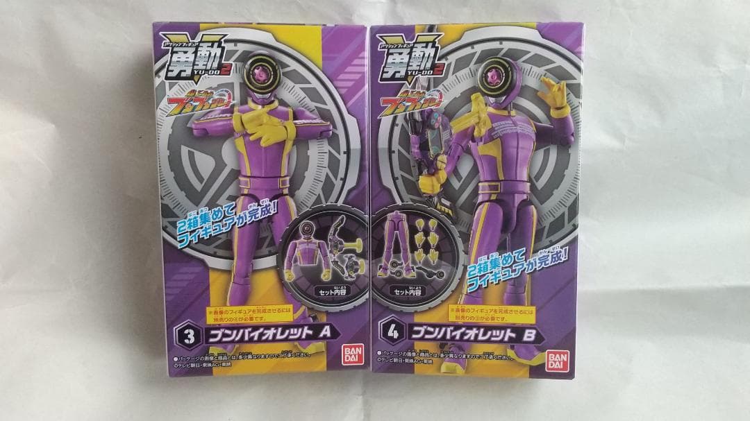 新品未開封 勇動 ブンブンジャー キングオージャー ドンブラザーズ セット