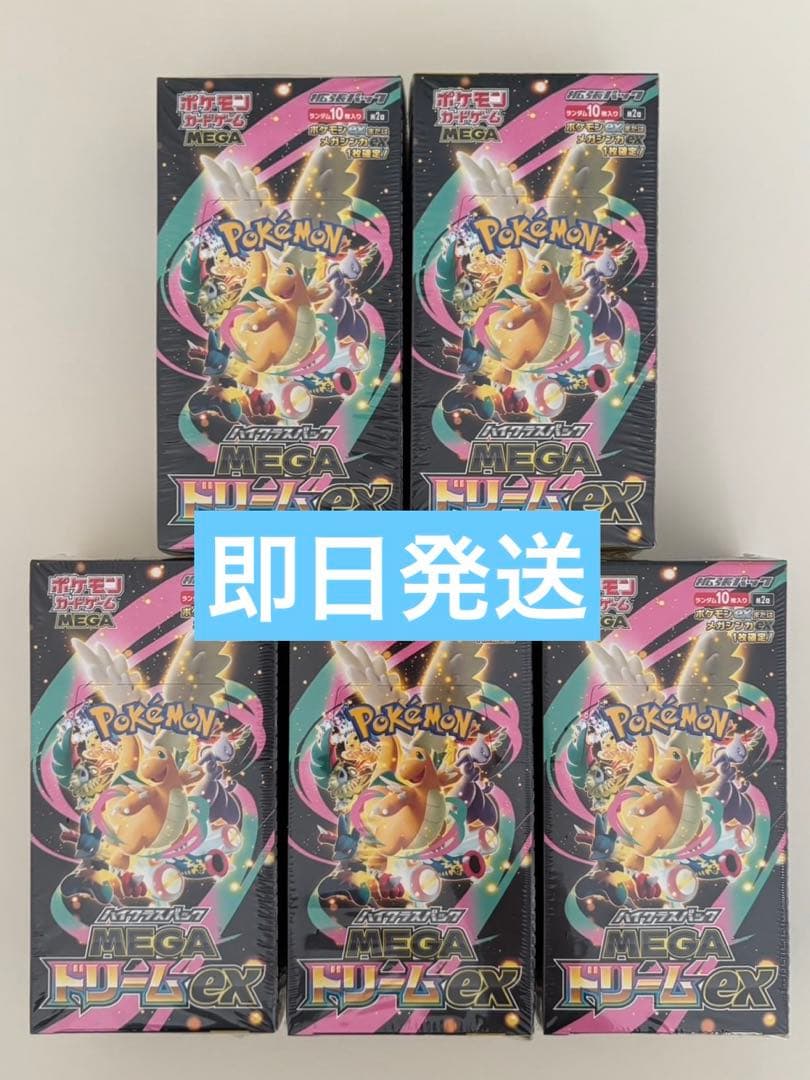 ポケモンカードMEGAドリームex5BOXシュリンク付き