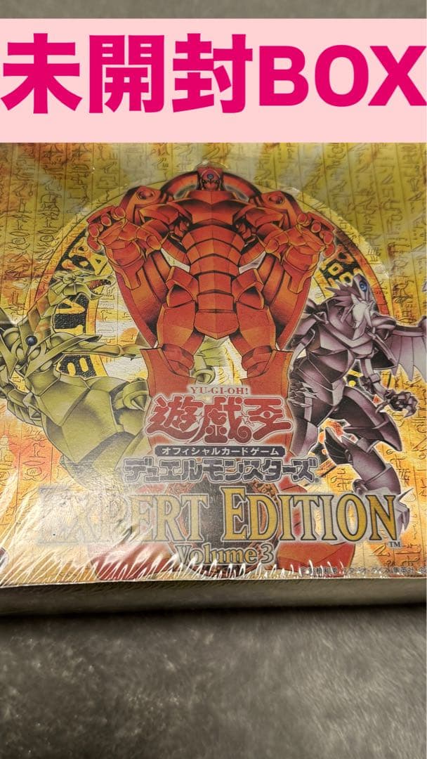 遊戯王 EXPERT EDITION vol.3 新品未開封BOX
