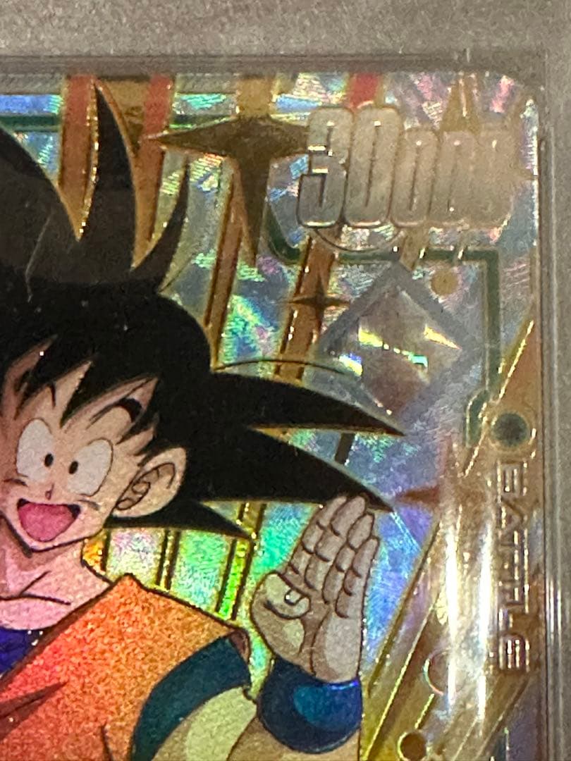 【PSA10】孫悟空　ドラゴンボールフュージョンワールドCS チャンピオンシップ