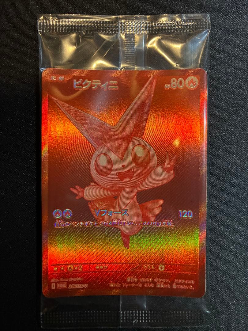 ト*パ様 【未開封】ビクティニ　争奪戦 bwr 288