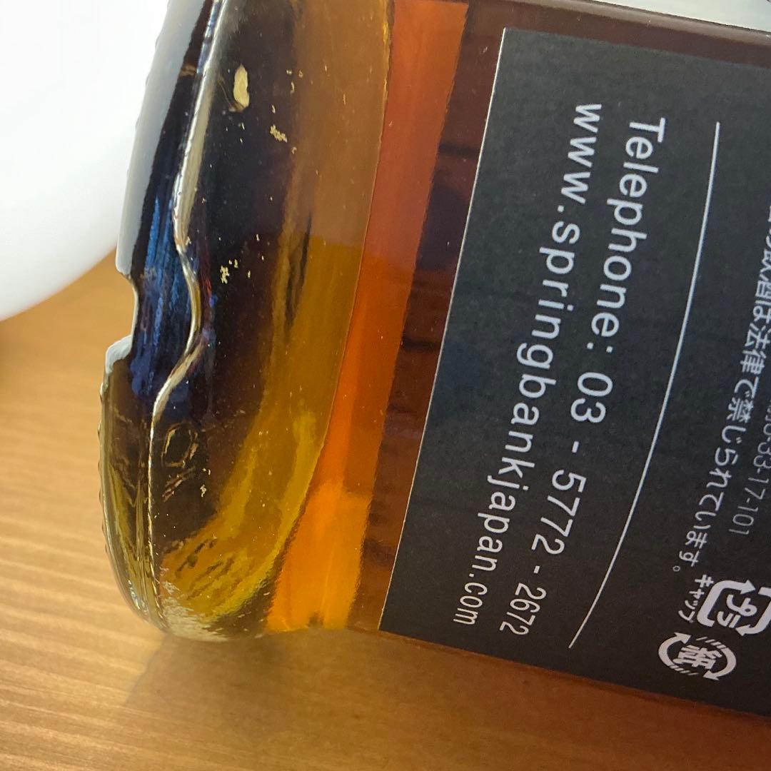 スプリングバンク ヴィンテージ 1997 バッチナンバー1 55.2%箱付