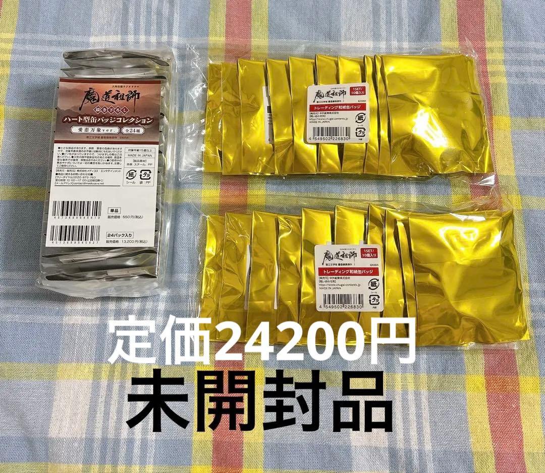 【希少限定品】魔道祖師　AGF会場限定　缶バッジ　セット