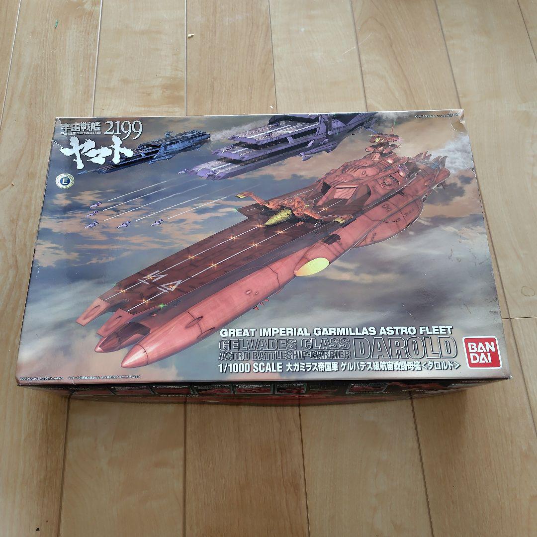 宇宙戦艦ヤマト 2199 Gelvades Class ダロルド　プラモデル