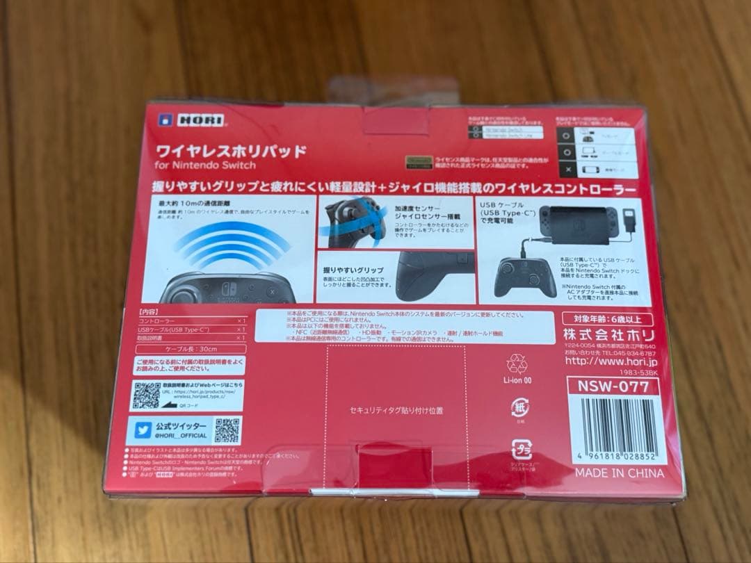 【美品】Nintendo Switch 本体 +周辺機器 セット