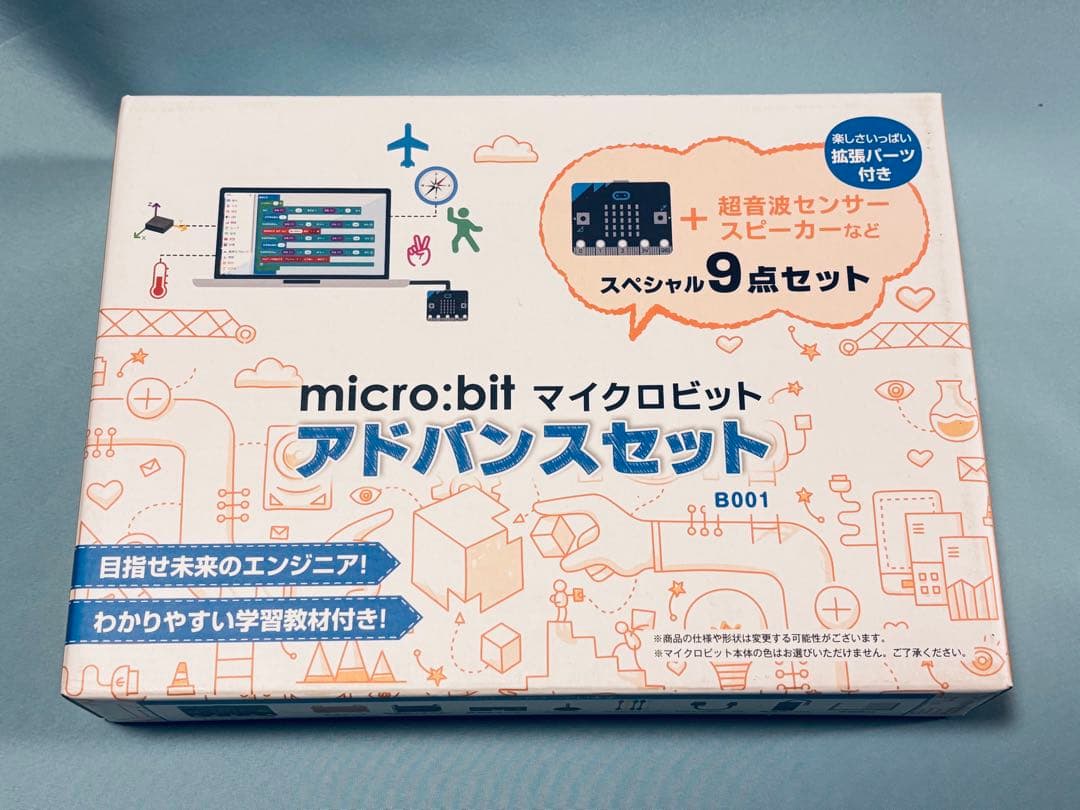 【まぁさん専用】micro:bit マイクロビット アドバンスセット 10個