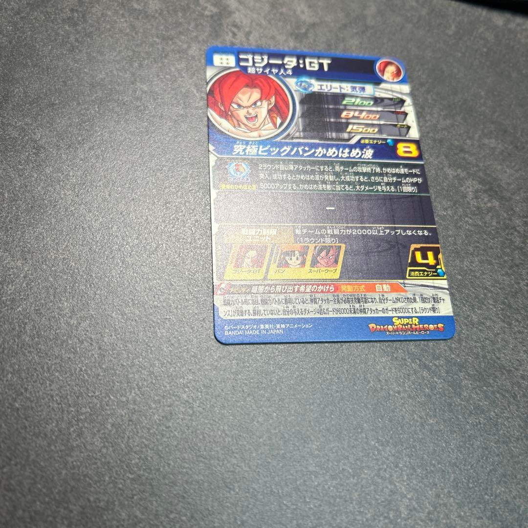 スーパードラゴンボールヒーローズMM6-SEC3DAゴジータ：GT