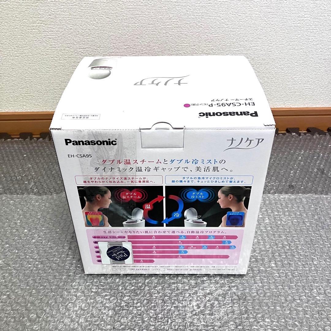 Panasonic ナノケア　フェイススチーマー　EH-CSA95 ⭐️未使用品⭐️