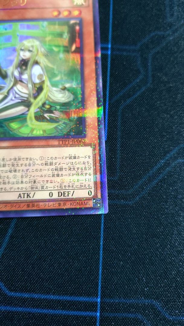 【匿名配送】珠の御巫フゥリ 絵違い ウルトラ・パラレル