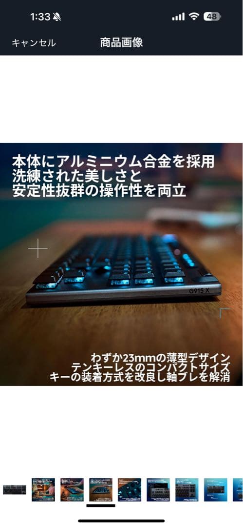 キーボード Logicool G915 X LIGHTSPEED TKL