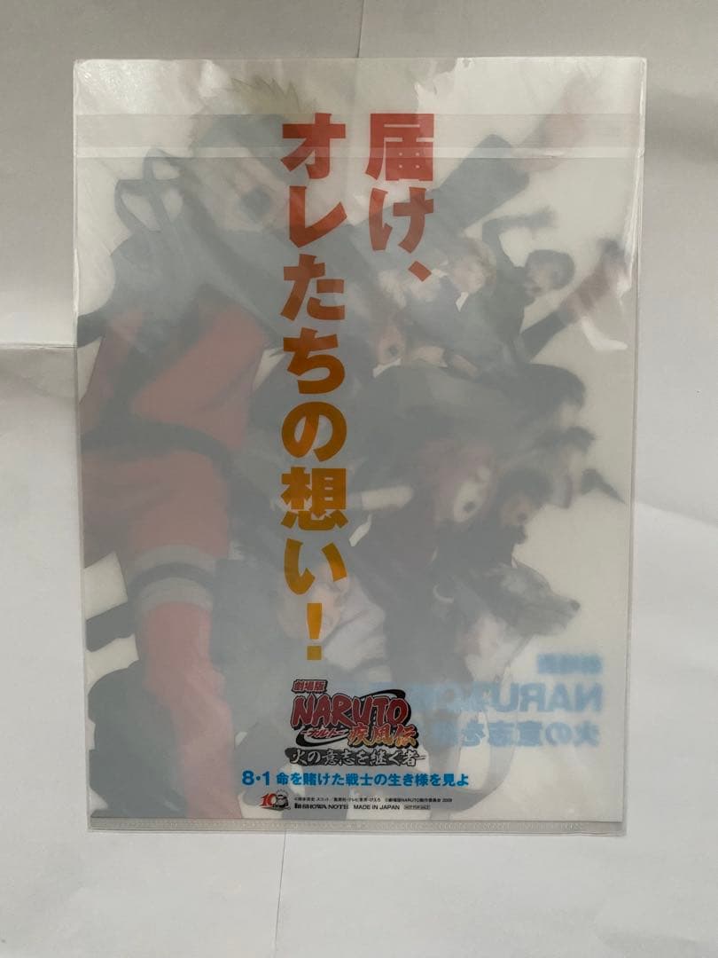 劇場版NARUTO疾風伝　クリアファイル　5種類