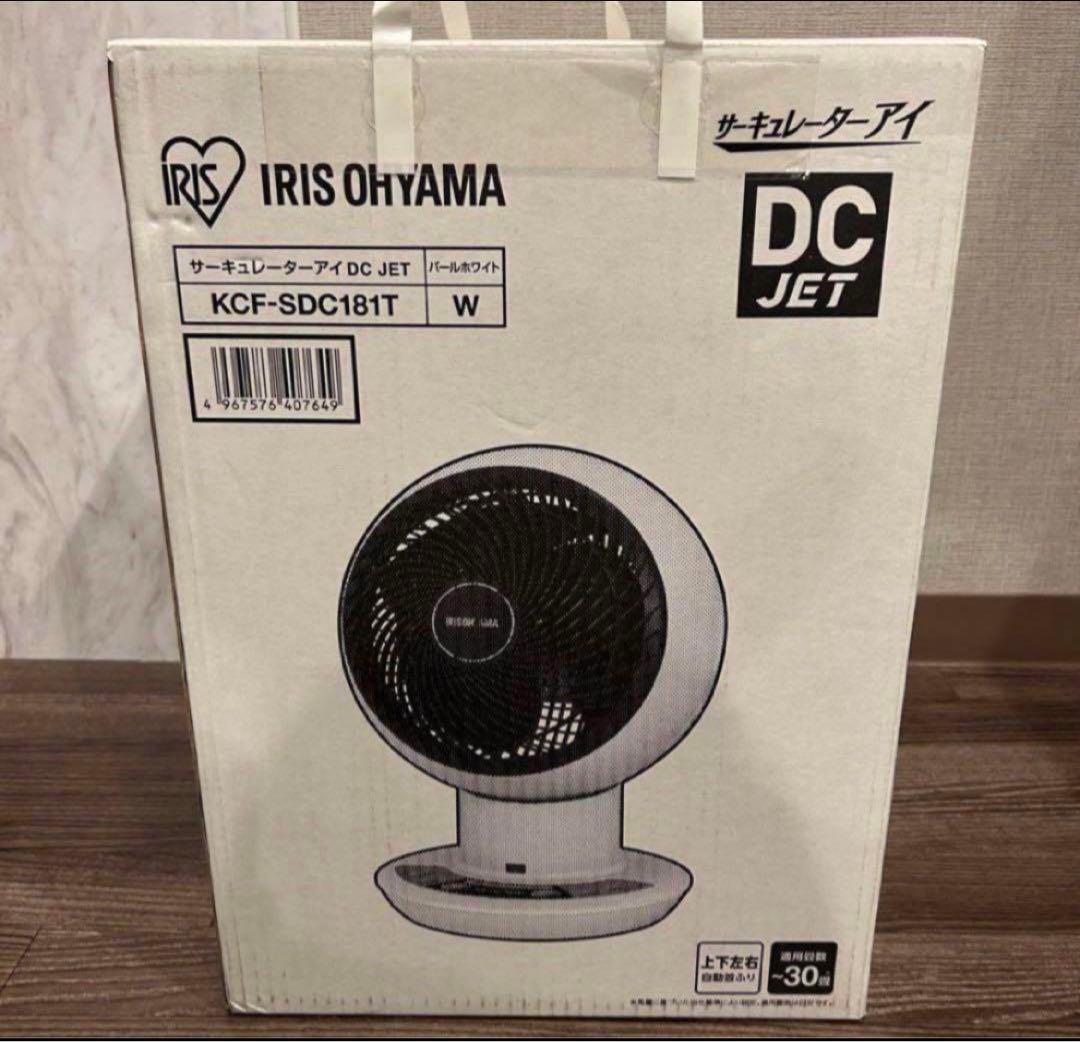 アイリスオーヤマ　サーキュレーター　KCF-SDC181T-W