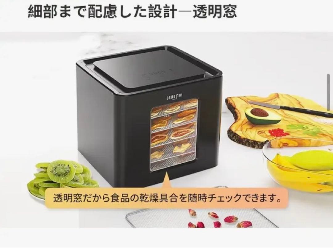 ティアラ 新品 フードドライヤー