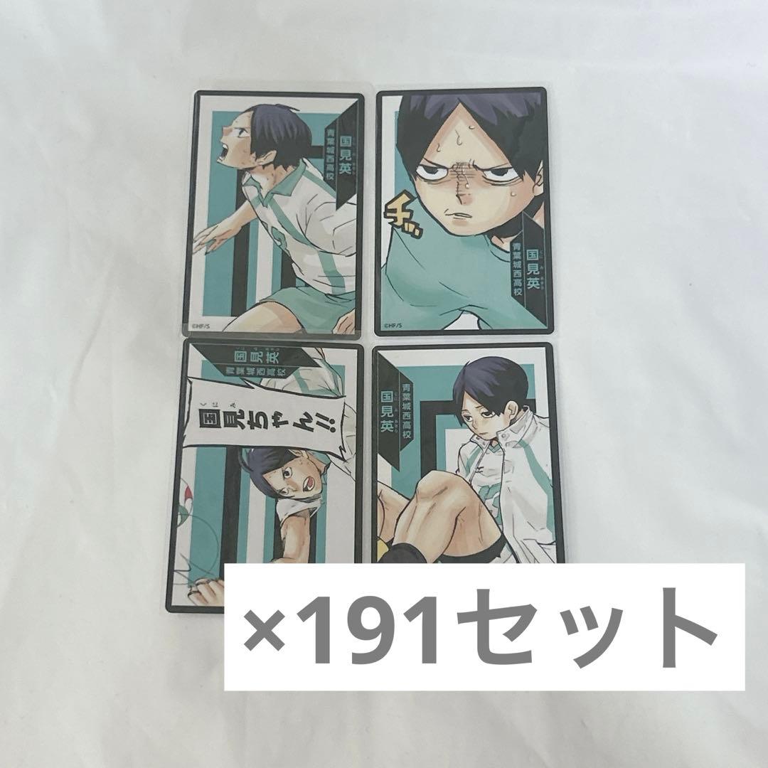 ハイキュー ボードゲーム 国見英