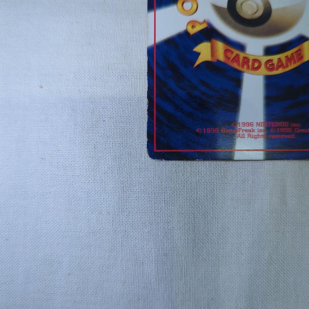 ピカチュウ 旧裏 ポケカ プロモ コロコロ エラー