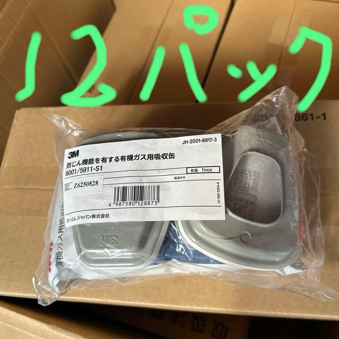 Y*様 3M 有機ガス用吸収缶 6001/5911-S1 12パック