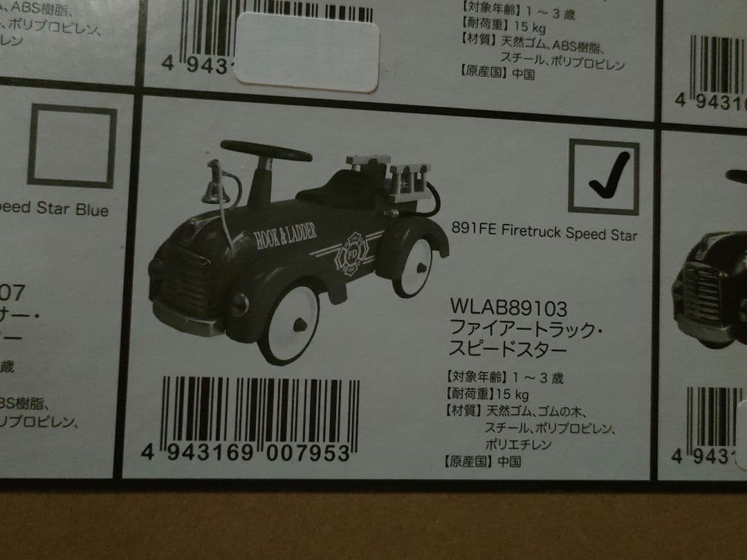 【新品未開封】ダッドウェイ　消防車乗り物　ファイアートラックスピードスター