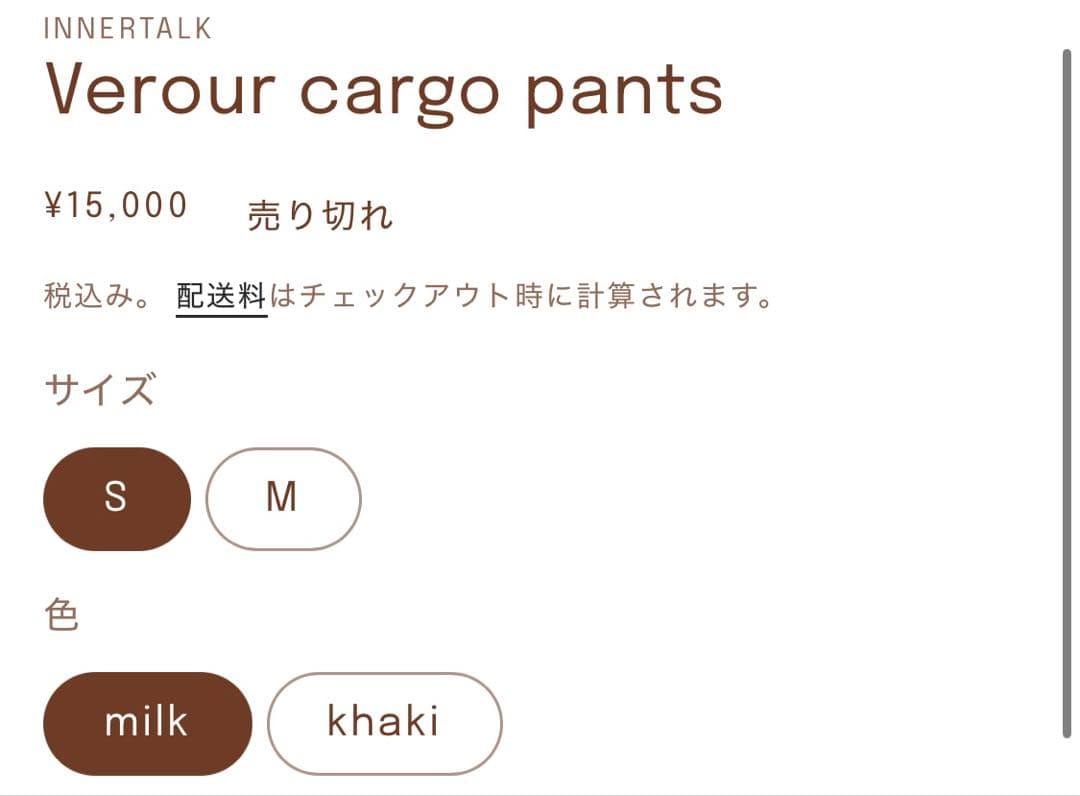 【nyxu】Verour Cargo Pants ミルク(グレー) Sサイズ