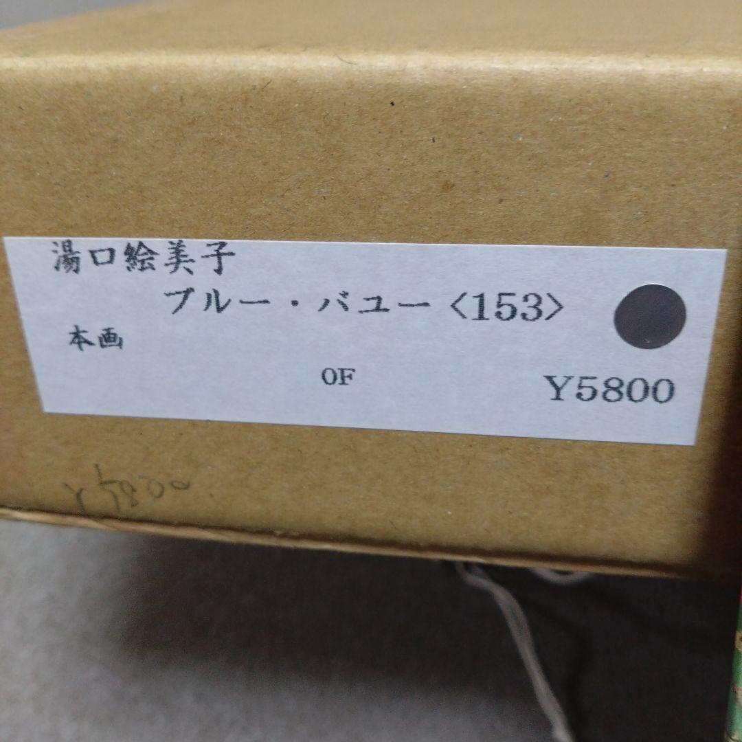 湯口絵美子日本画 薔薇ノ花サク（ブルー・バユー）