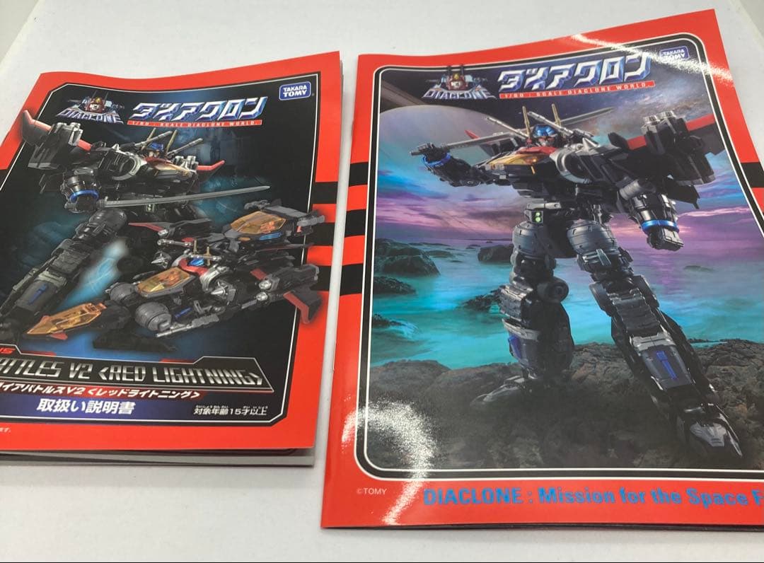タカラトミー ダイアクロン DA-45 ダイアバトルスV2 レッドライトニング